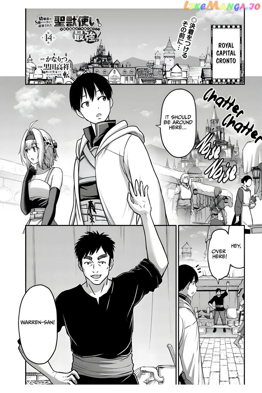 The Beast Tamer Was Fired From His Childhood Friends’ S-Rank Party chapter 14 - page 2