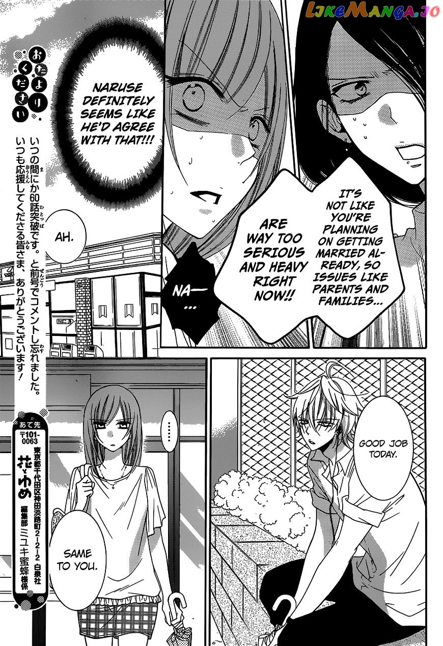 Namaikizakari chapter 61 - page 15