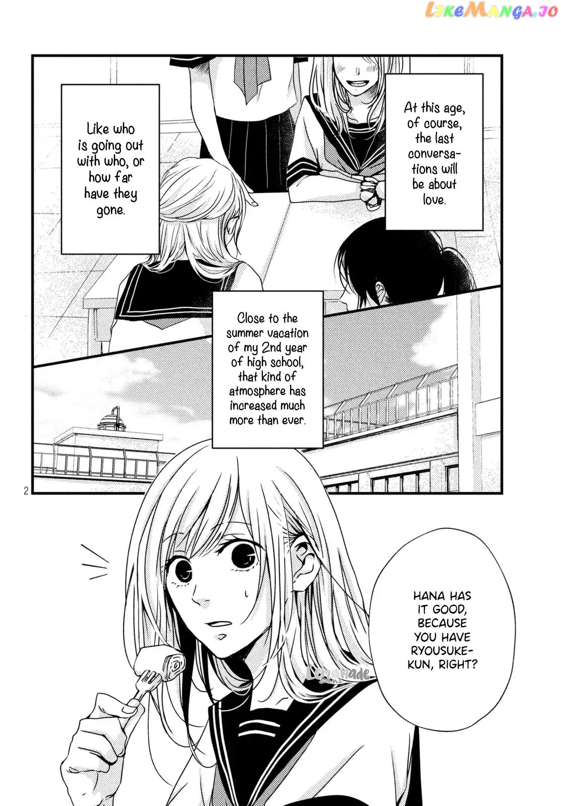 Because you're always by my side. chapter 1 - page 3