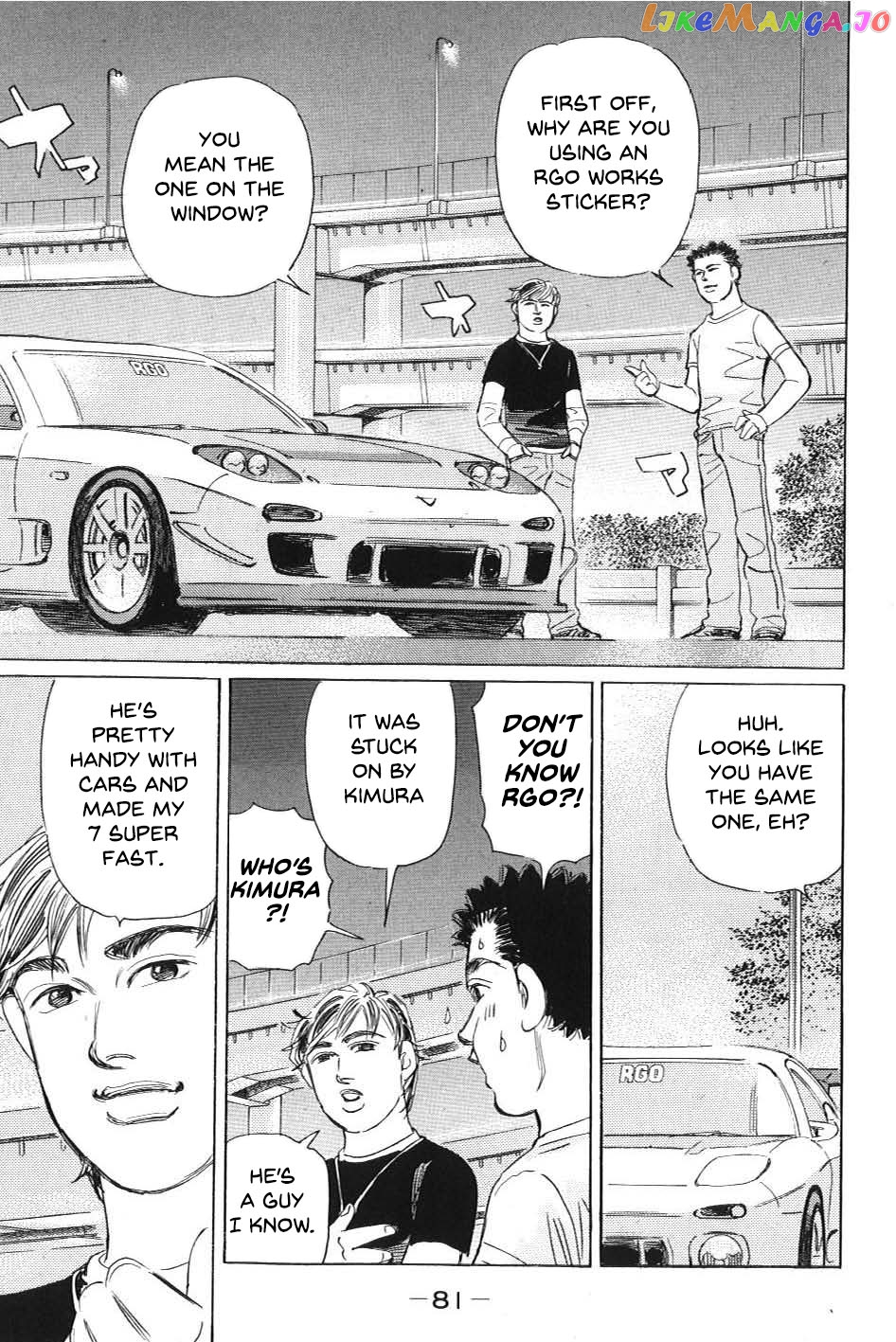 Wangan Midnight: C1 Runner chapter 5 - page 11