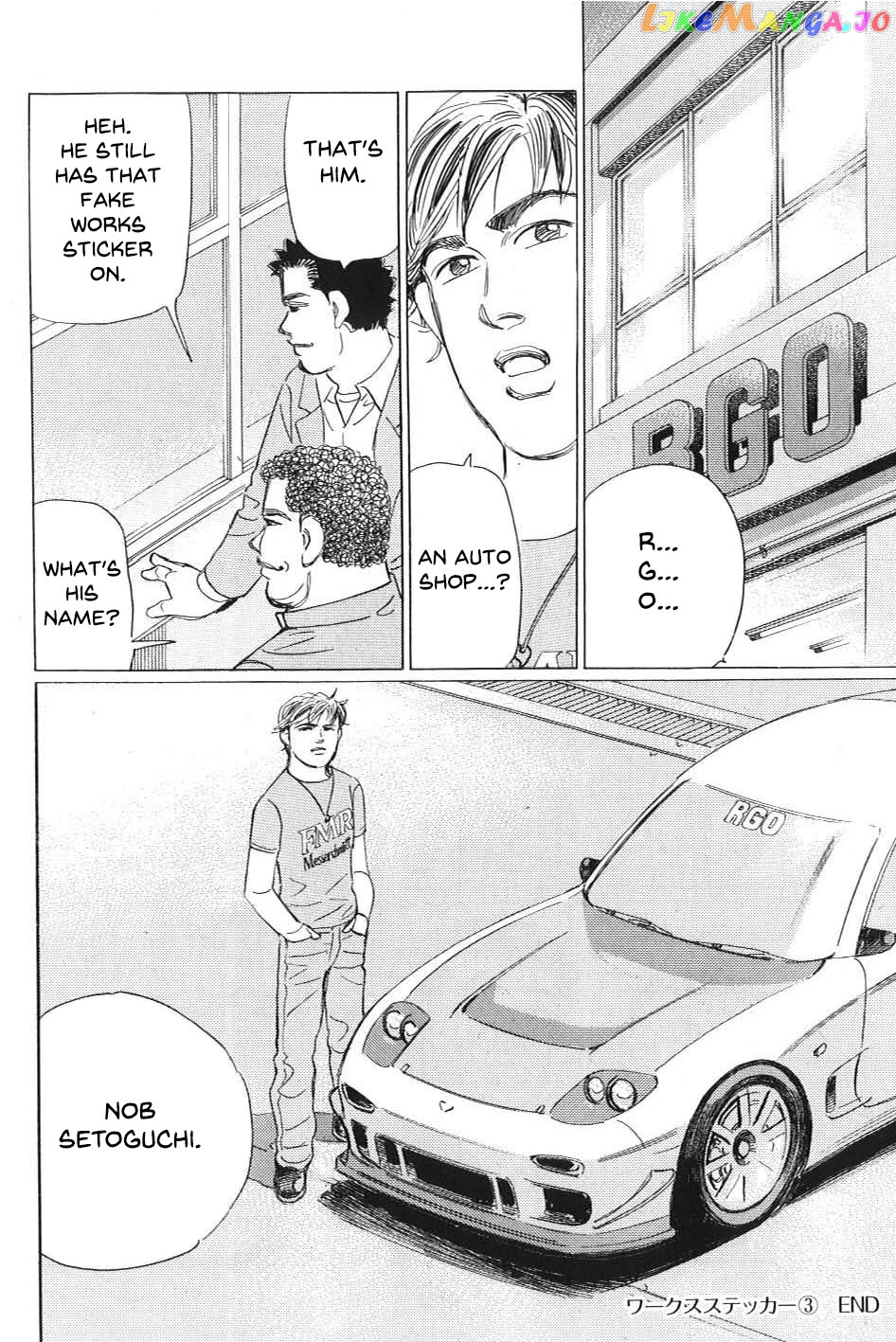 Wangan Midnight: C1 Runner chapter 5 - page 16