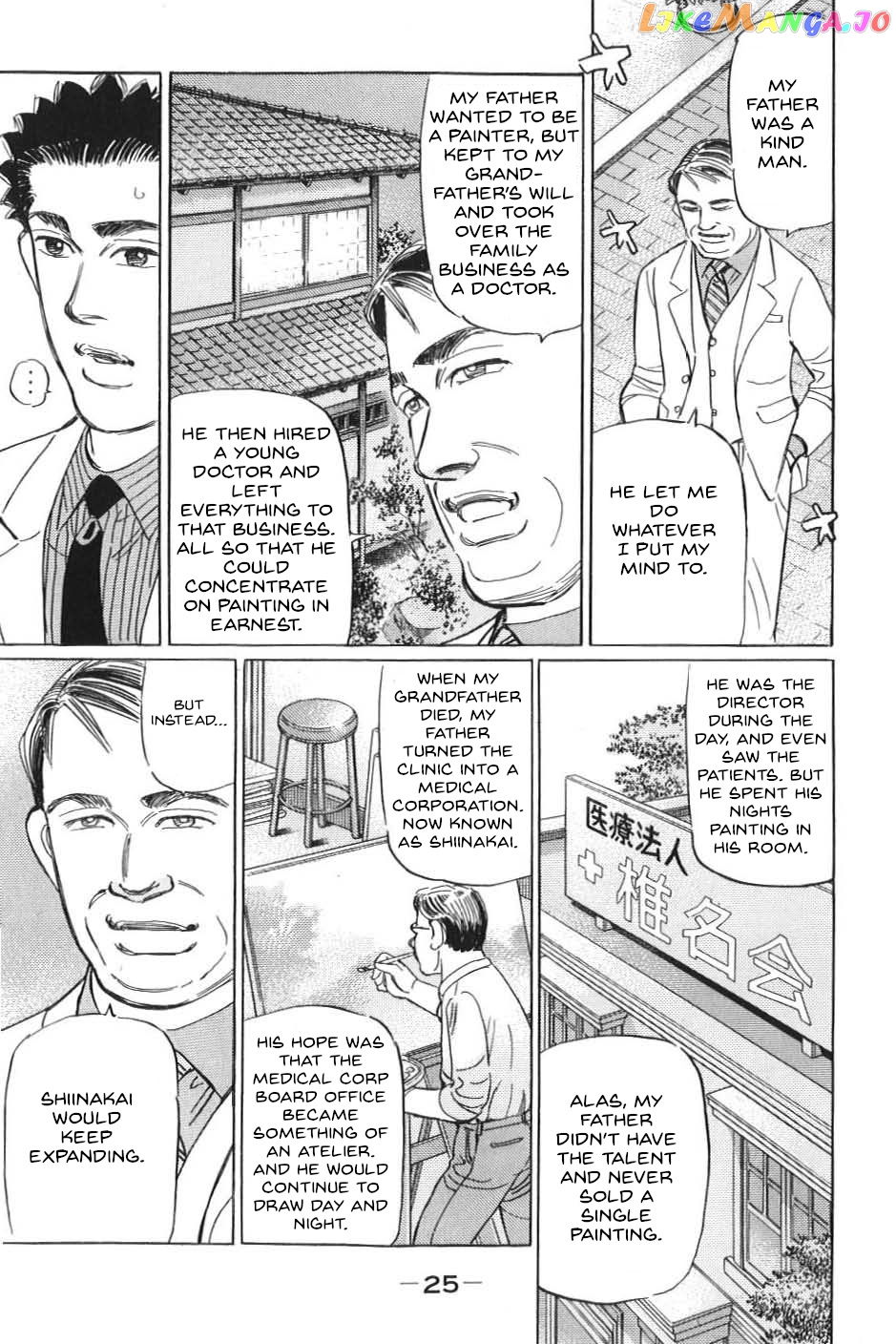 Wangan Midnight: C1 Runner chapter 13 - page 5