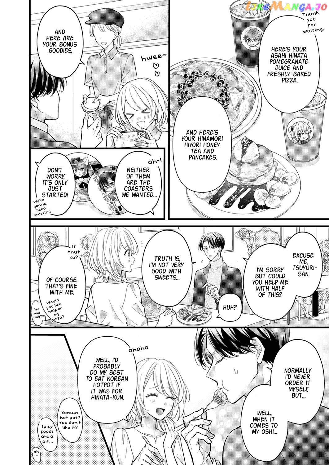 An Arranged Marriage Leads to Otaku Love Chapter 3 - page 16