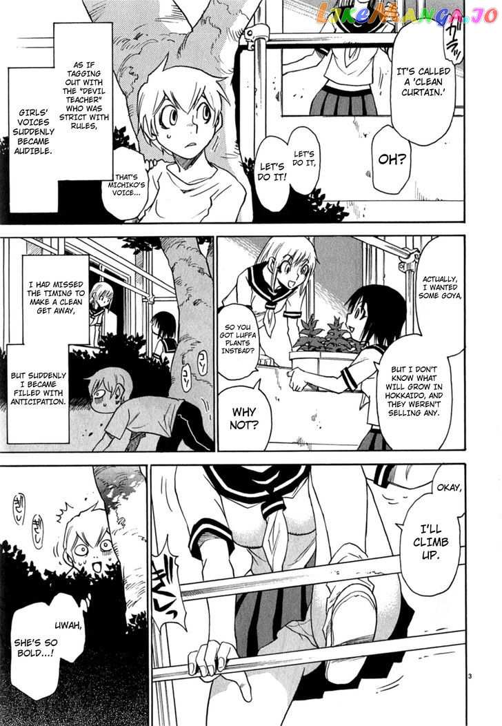 Nanako-San Teki Na Nichijou Dash!! chapter 7 - page 3