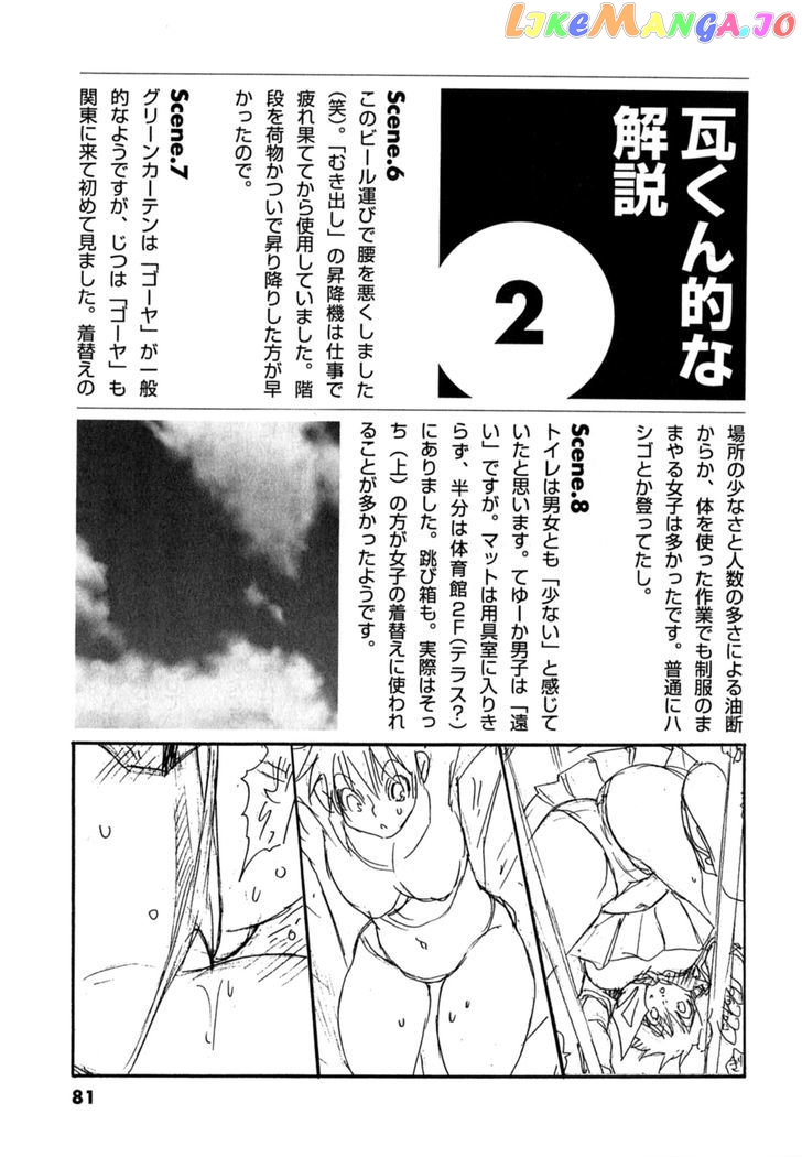 Nanako-San Teki Na Nichijou Dash!! chapter 10 - page 1