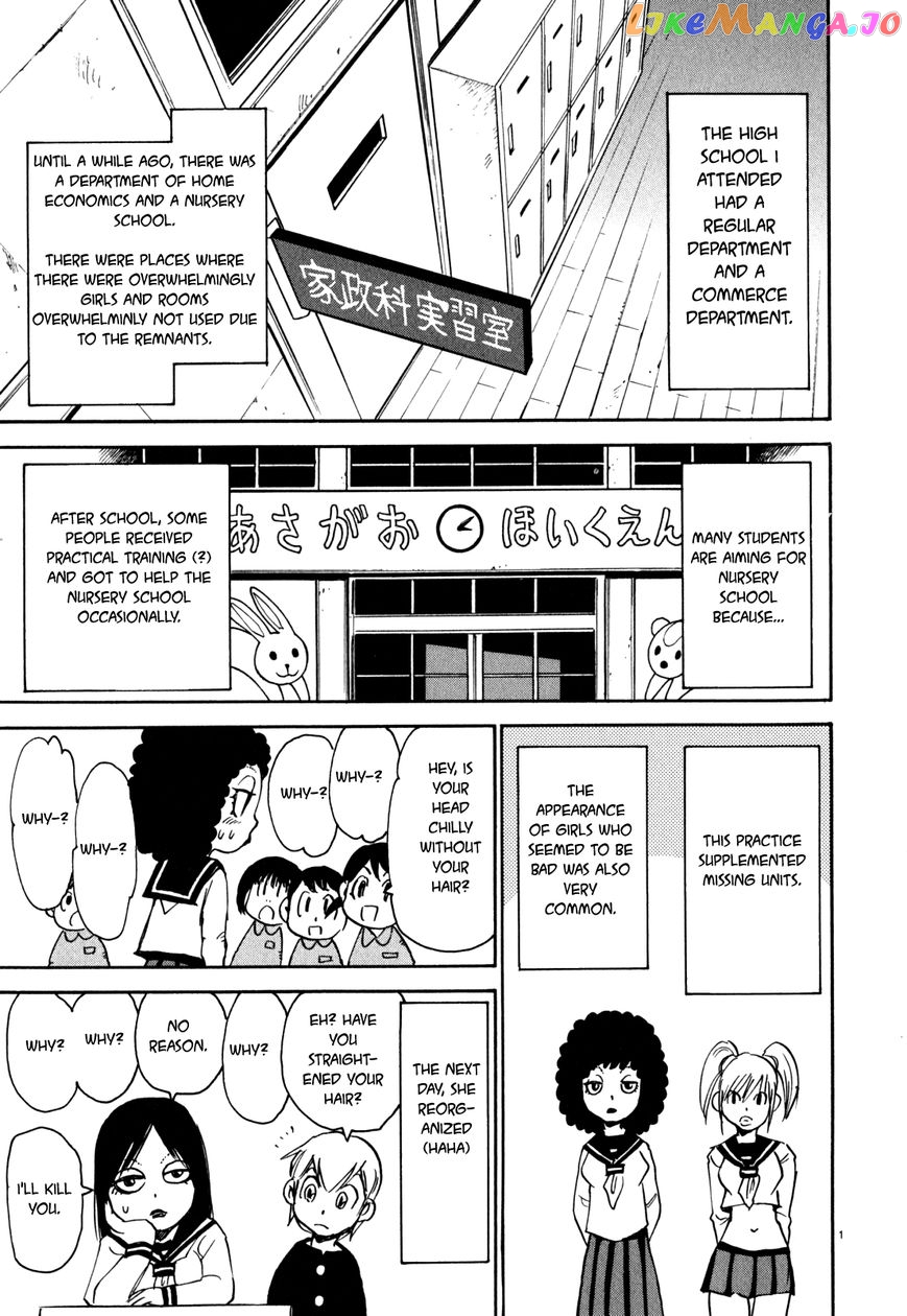 Nanako-San Teki Na Nichijou Dash!! chapter 18 - page 1