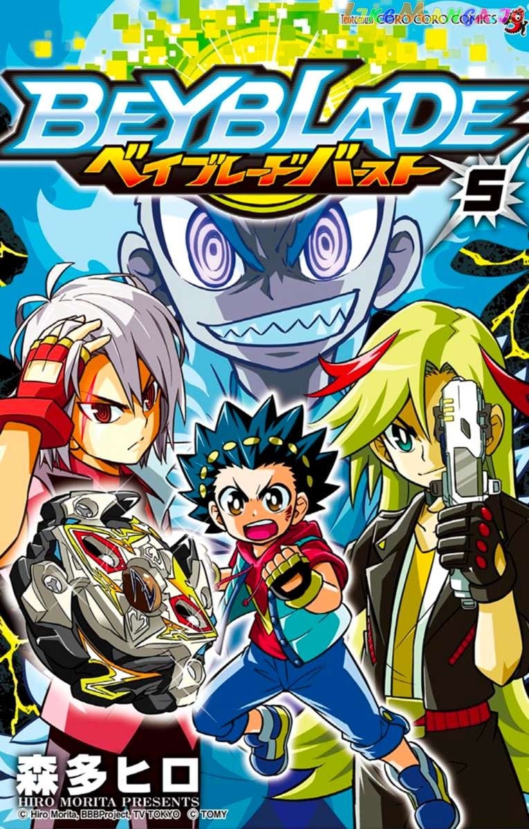 Beyblade Burst Chapter 18.5 - page 1