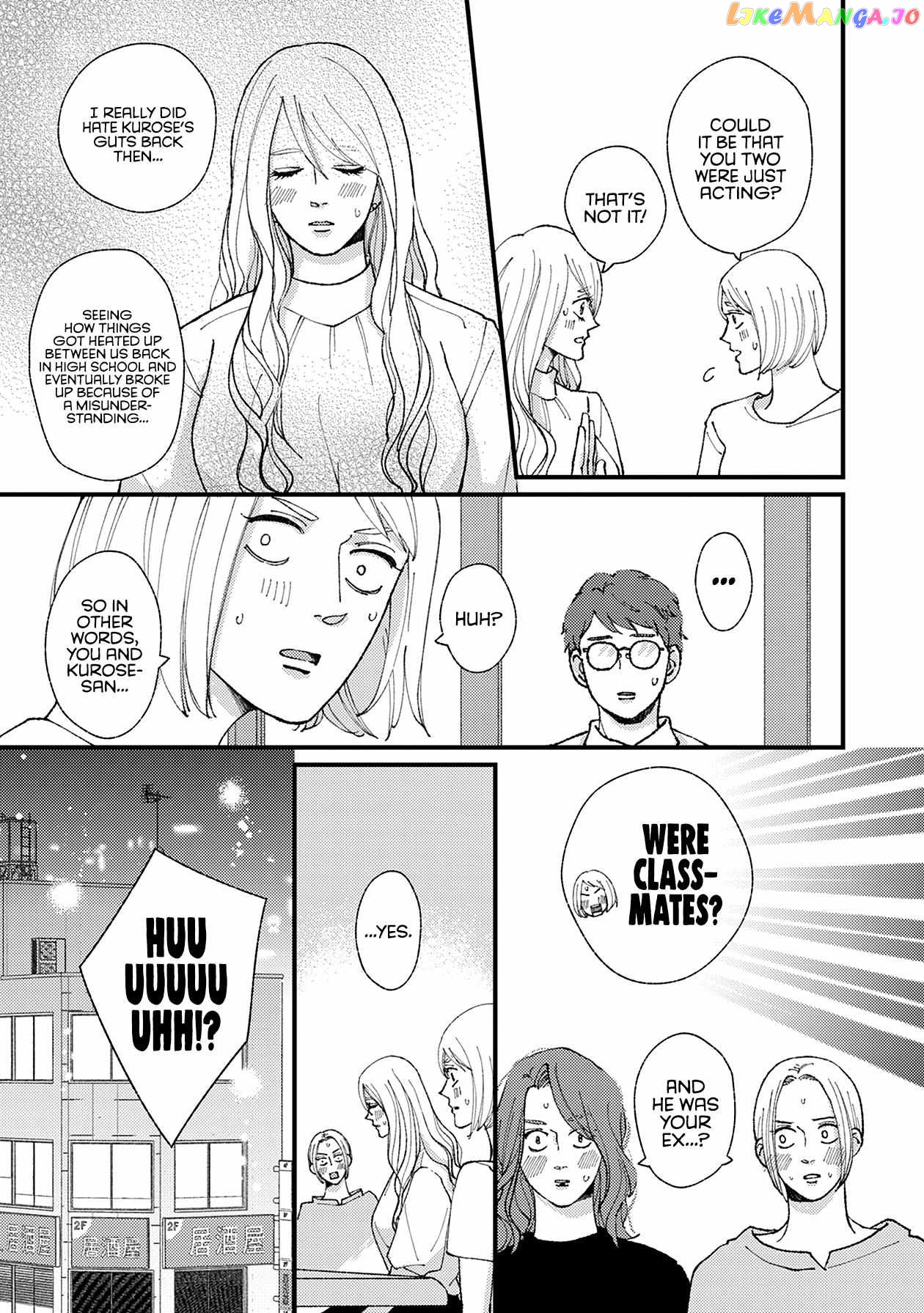 Dekinai Futari chapter 20 - page 5