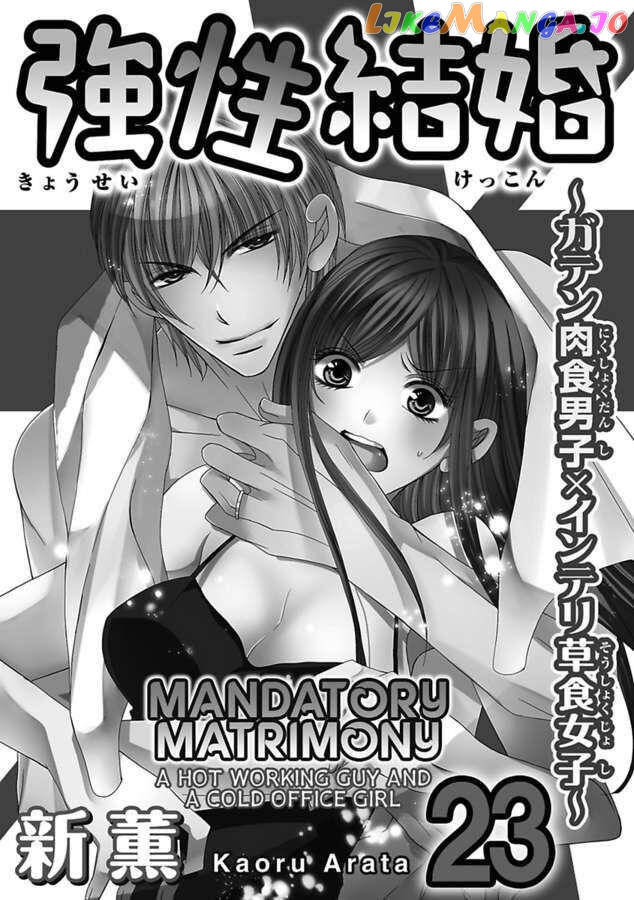 Kyousei Kekkon – Gaten Nikushoku Danshi X Interi Soushoku Joshi chapter 23 - page 2