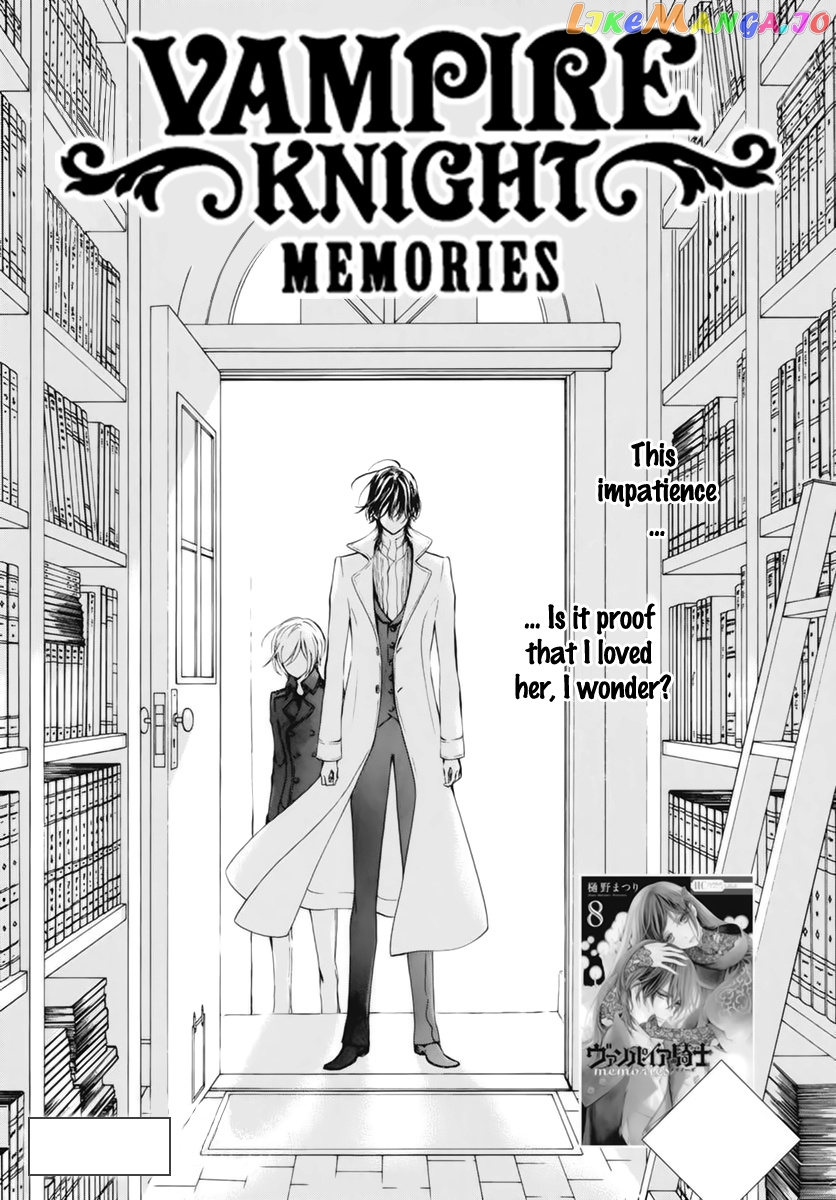 Vampire Knight Memories chapter 39 - page 2