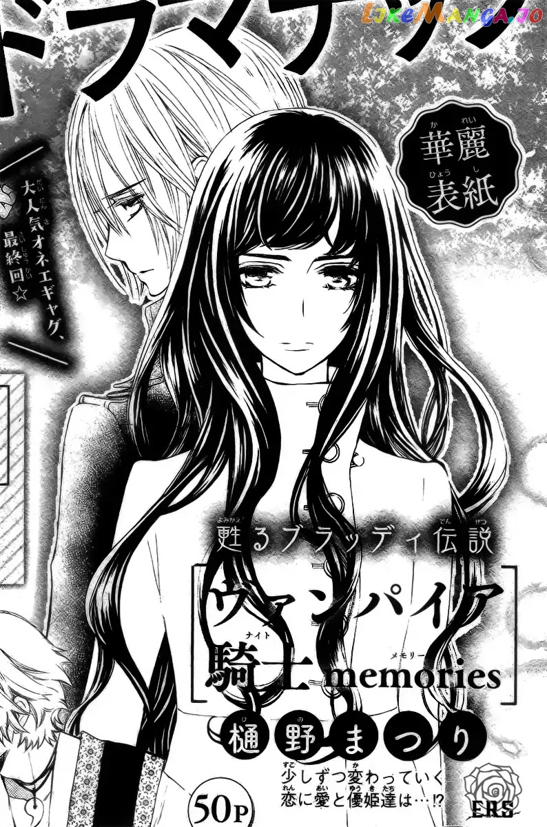 Vampire Knight Memories chapter 19 - page 37