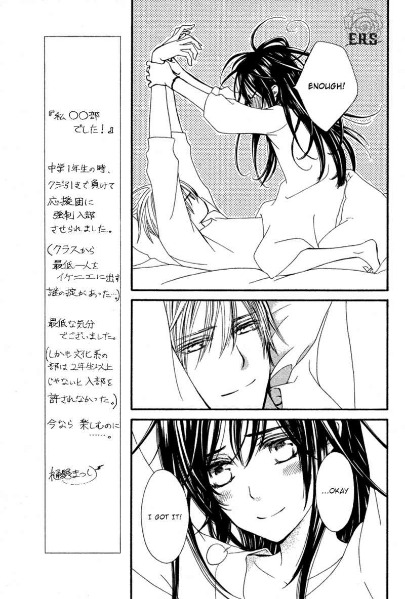 Vampire Knight Memories chapter 13 - page 8