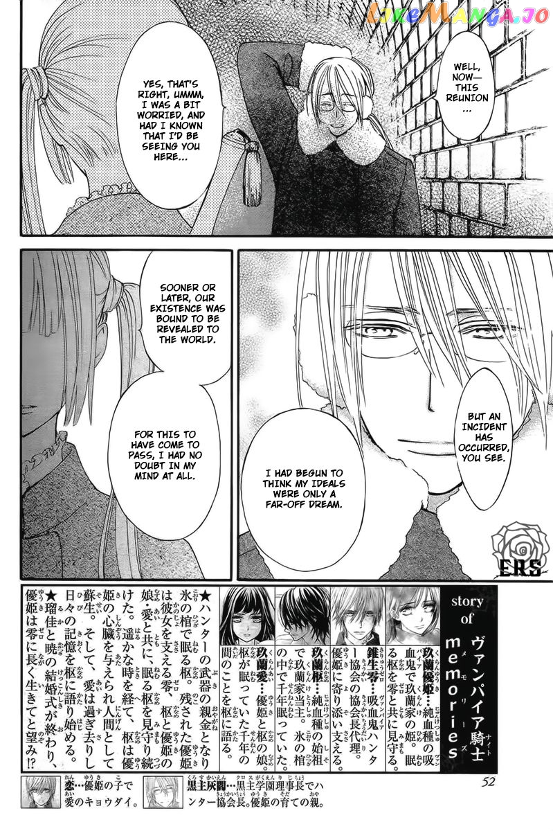 Vampire Knight Memories chapter 14 - page 3