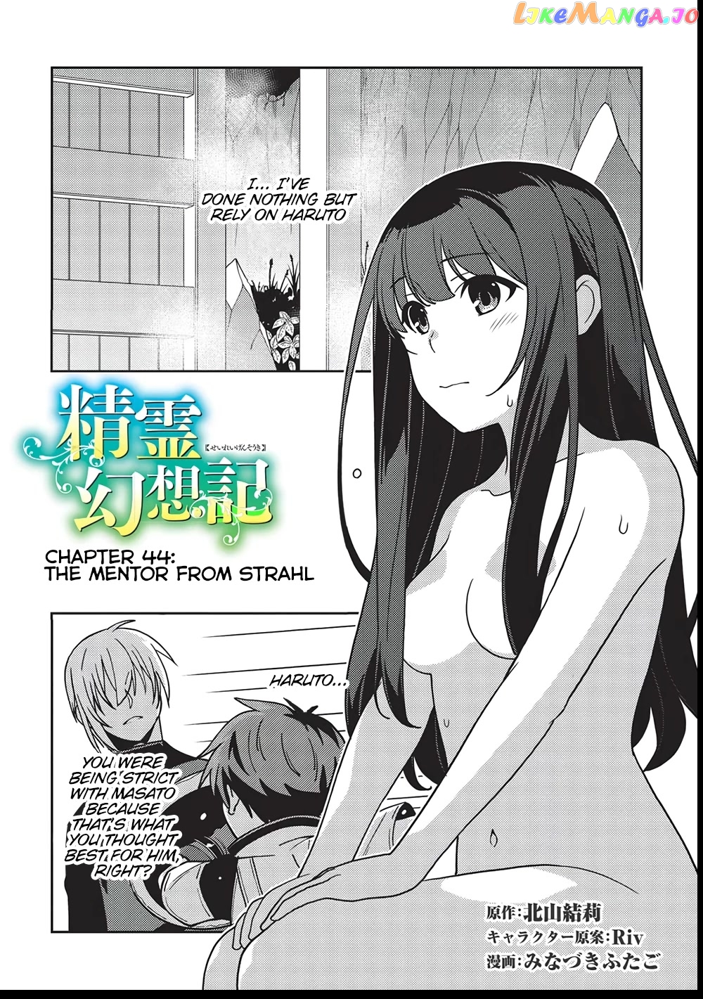 Seirei Gensouki - Konna Sekai de Deaeta Kimi ni chapter 44 - page 2