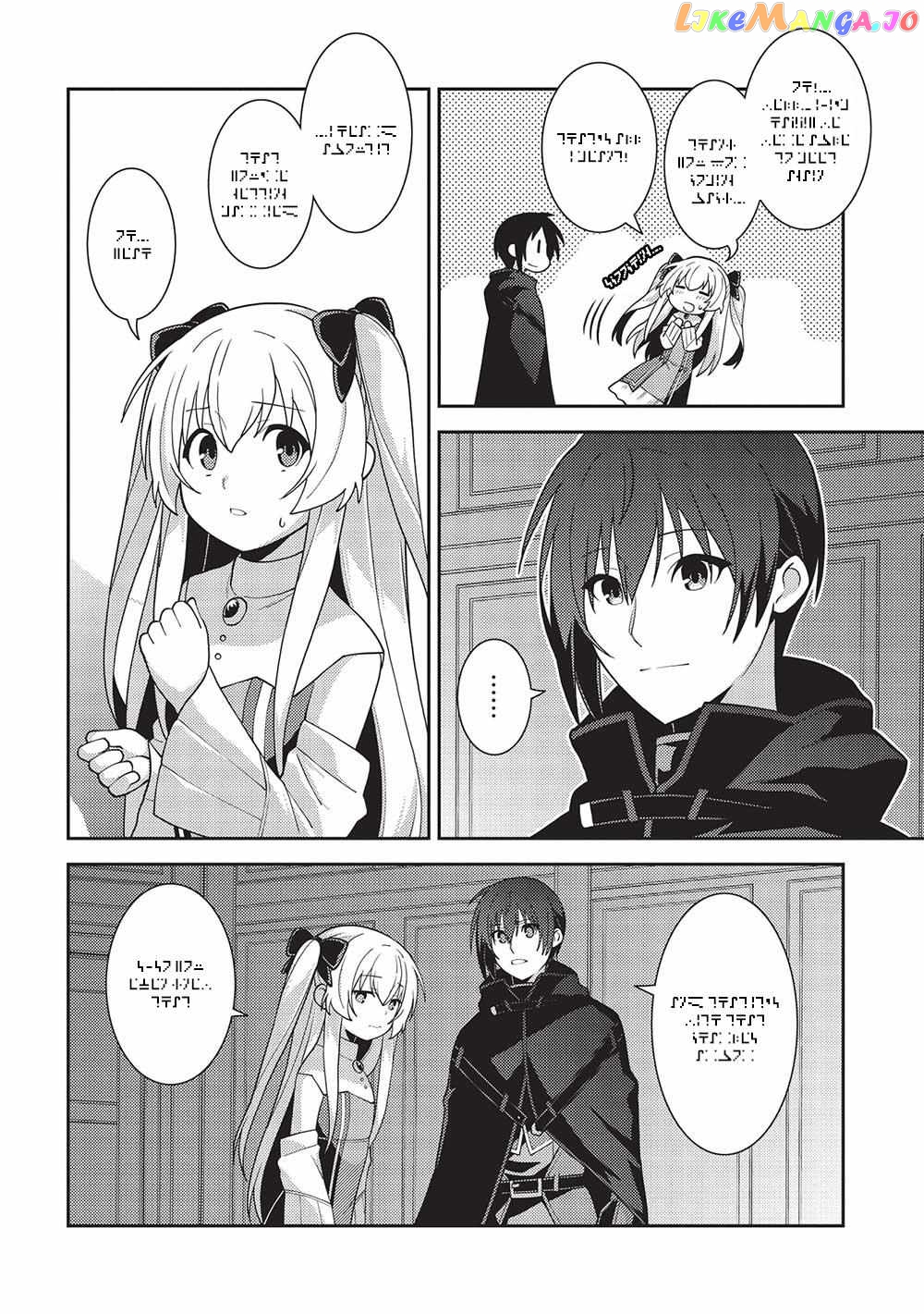 Seirei Gensouki - Konna Sekai de Deaeta Kimi ni chapter 47 - page 18