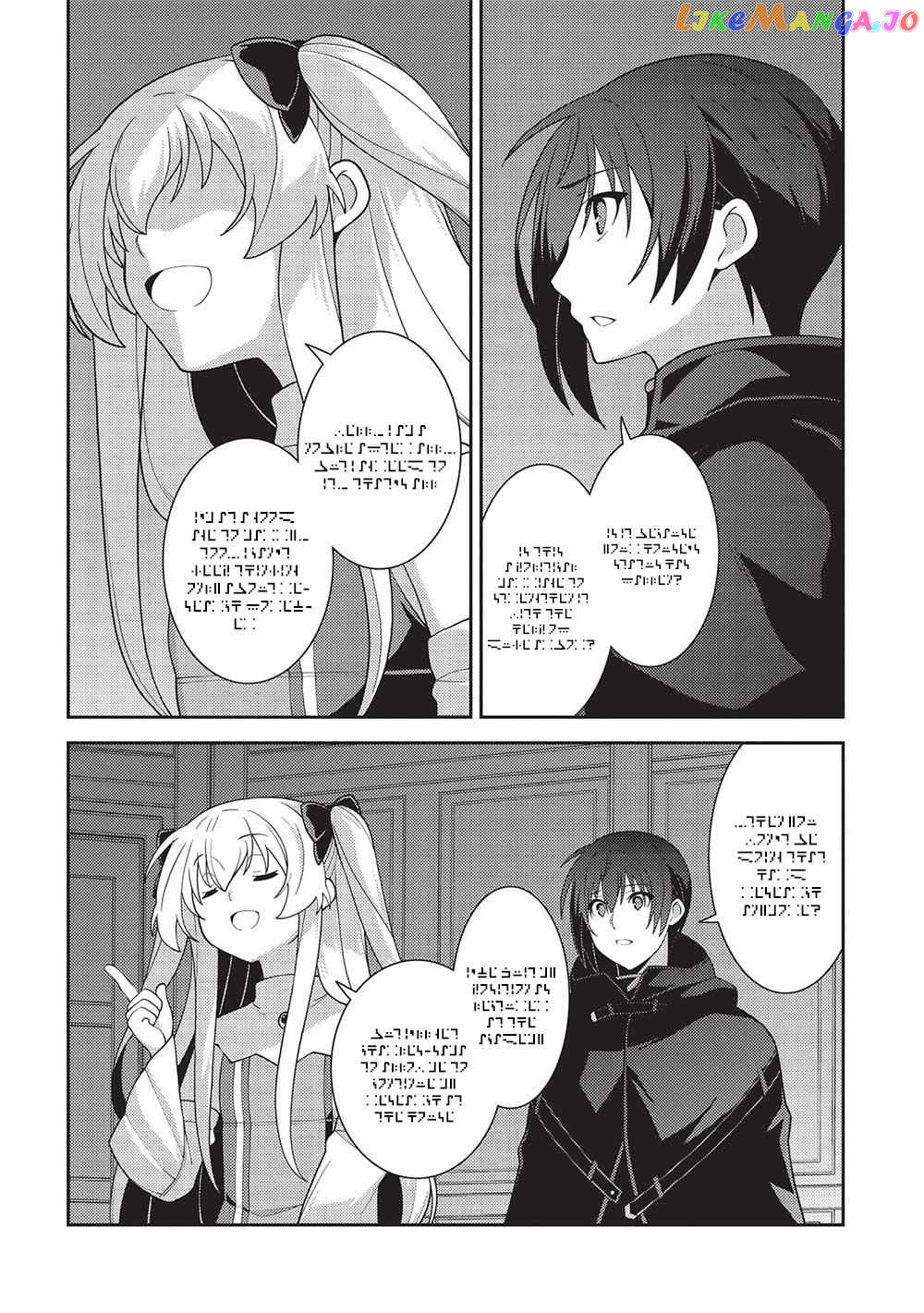 Seirei Gensouki - Konna Sekai de Deaeta Kimi ni chapter 47 - page 20