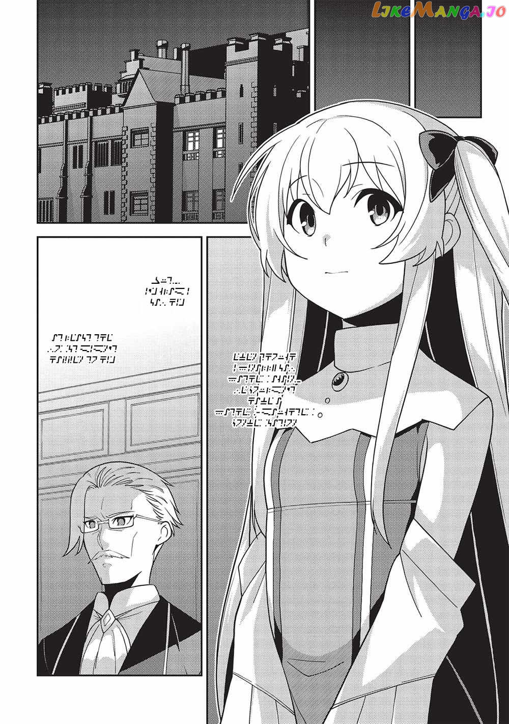 Seirei Gensouki - Konna Sekai de Deaeta Kimi ni chapter 47 - page 5