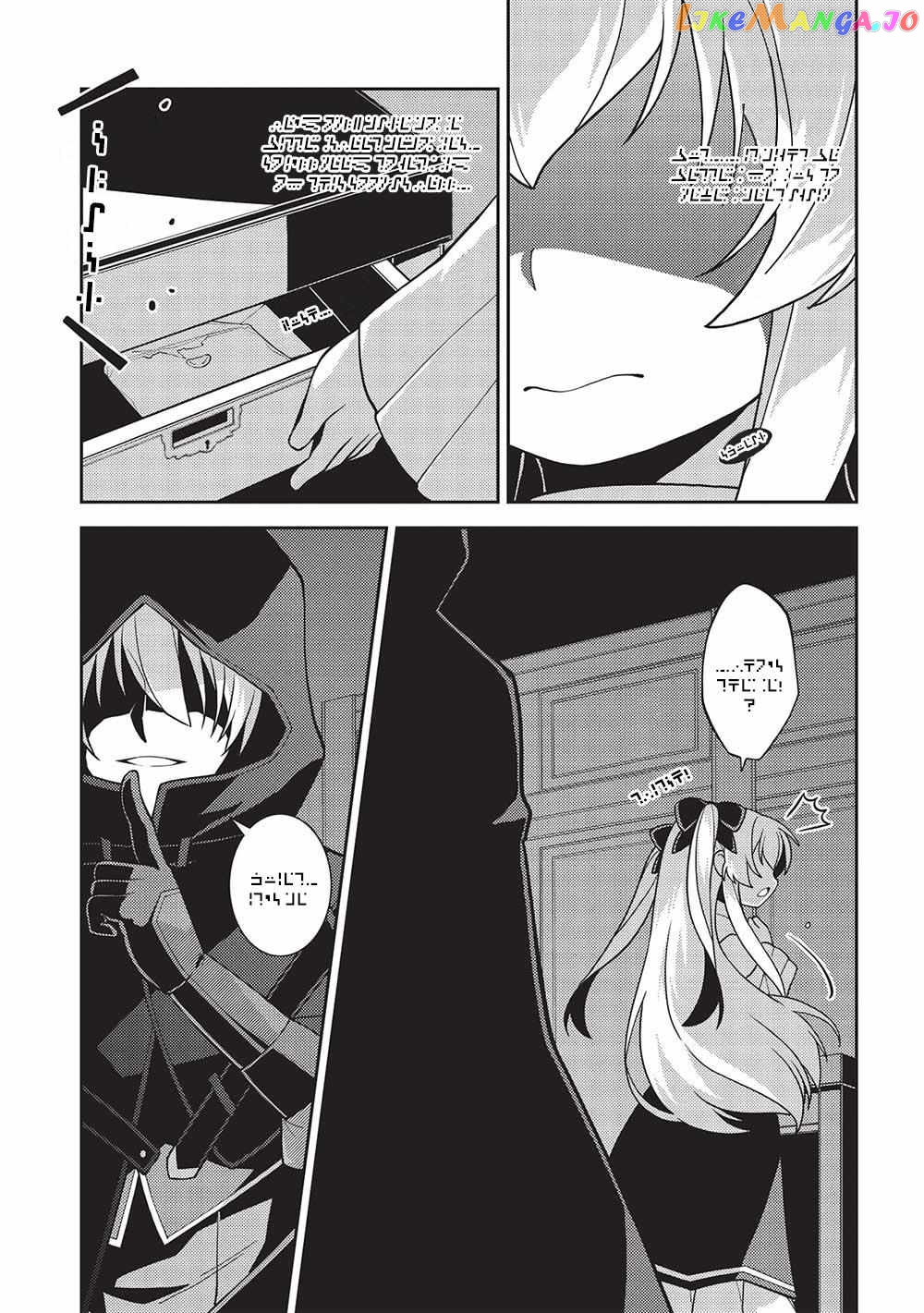 Seirei Gensouki - Konna Sekai de Deaeta Kimi ni chapter 47 - page 8