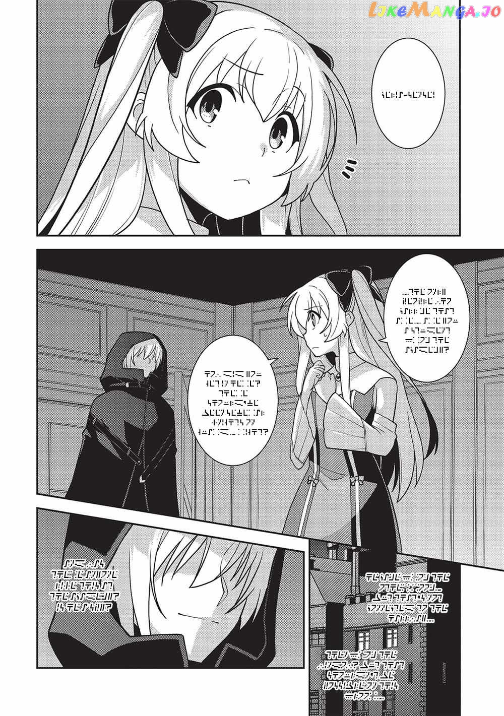 Seirei Gensouki - Konna Sekai de Deaeta Kimi ni chapter 47 - page 9