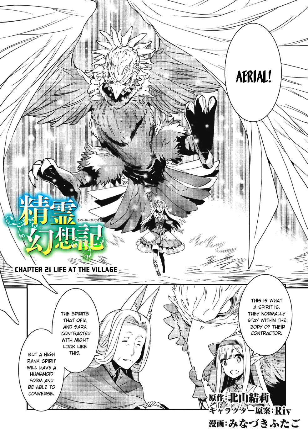 Seirei Gensouki - Konna Sekai de Deaeta Kimi ni chapter 21 - page 2