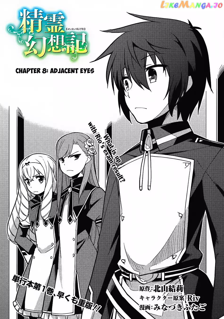 Seirei Gensouki - Konna Sekai de Deaeta Kimi ni chapter 8 - page 4