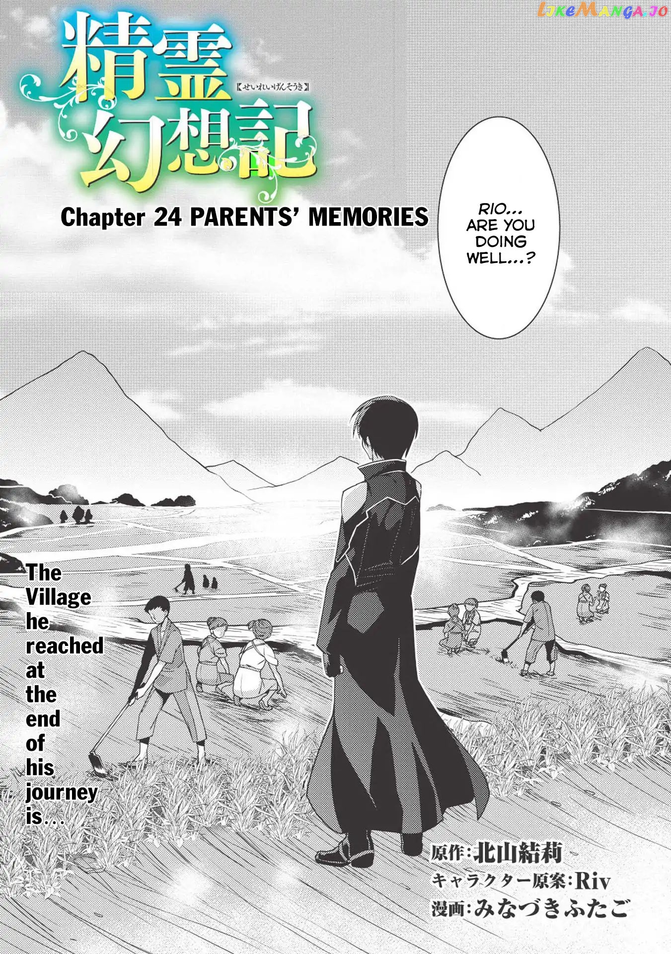 Seirei Gensouki - Konna Sekai de Deaeta Kimi ni chapter 24 - page 4