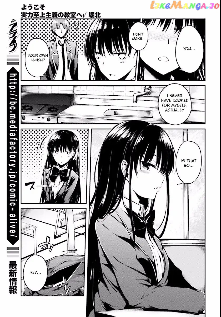 Youkoso Jitsuryoku Shijou Shugi No Kyoushitsu E √Horkita chapter 2 - page 9