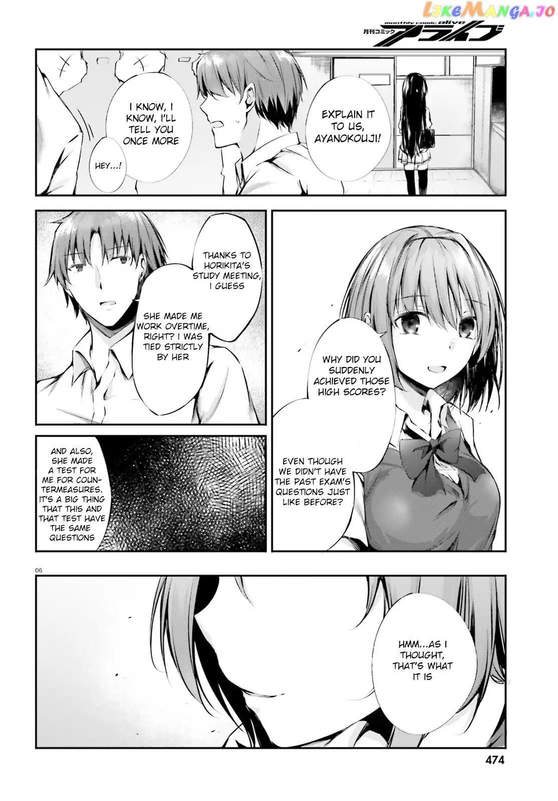 Youkoso Jitsuryoku Shijou Shugi No Kyoushitsu E √Horkita chapter 7 - page 7