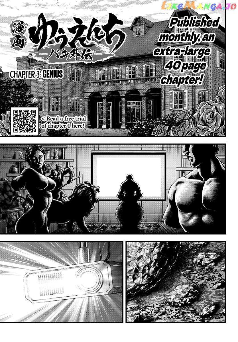 Yuenchi – Baki Gaiden Manga chapter 3 - page 2