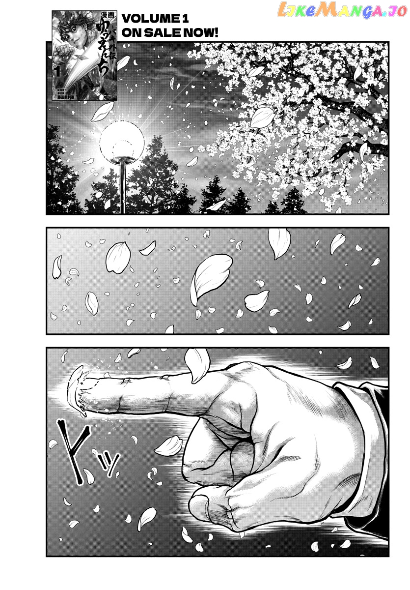 Yuenchi – Baki Gaiden Manga chapter 7 - page 2