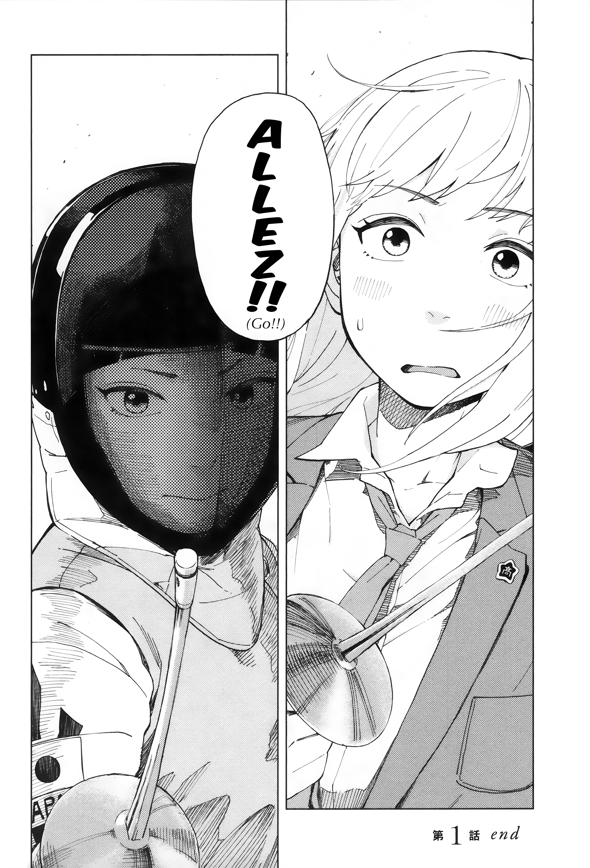 Minna-Sama Eto Vu Pure chapter 1 - page 48