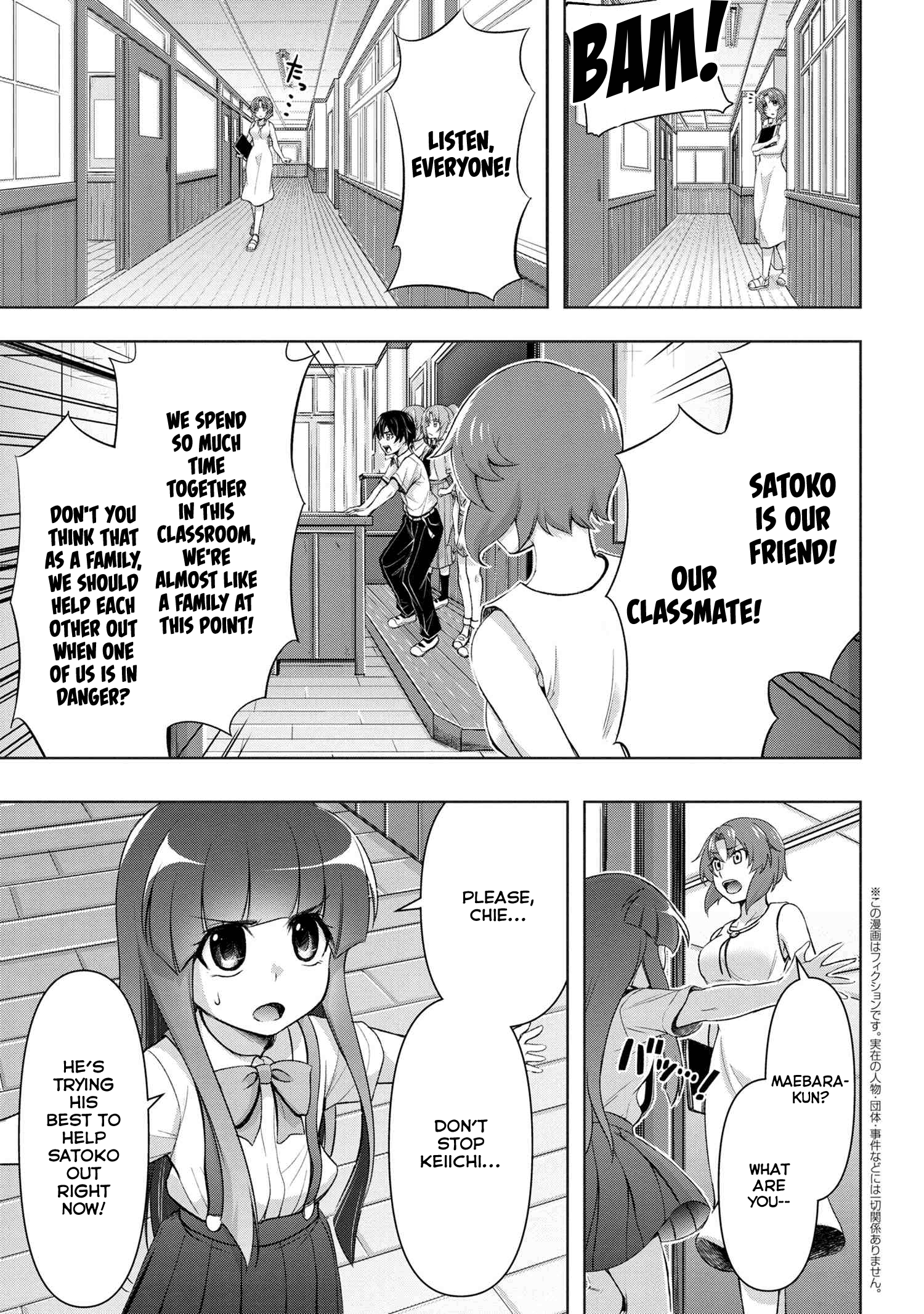 Higurashi No Naku Koro Ni Gou chapter 10 - page 1