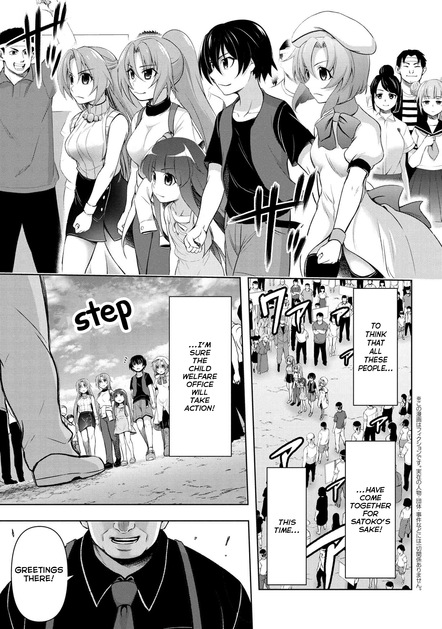 Higurashi No Naku Koro Ni Gou chapter 11 - page 1