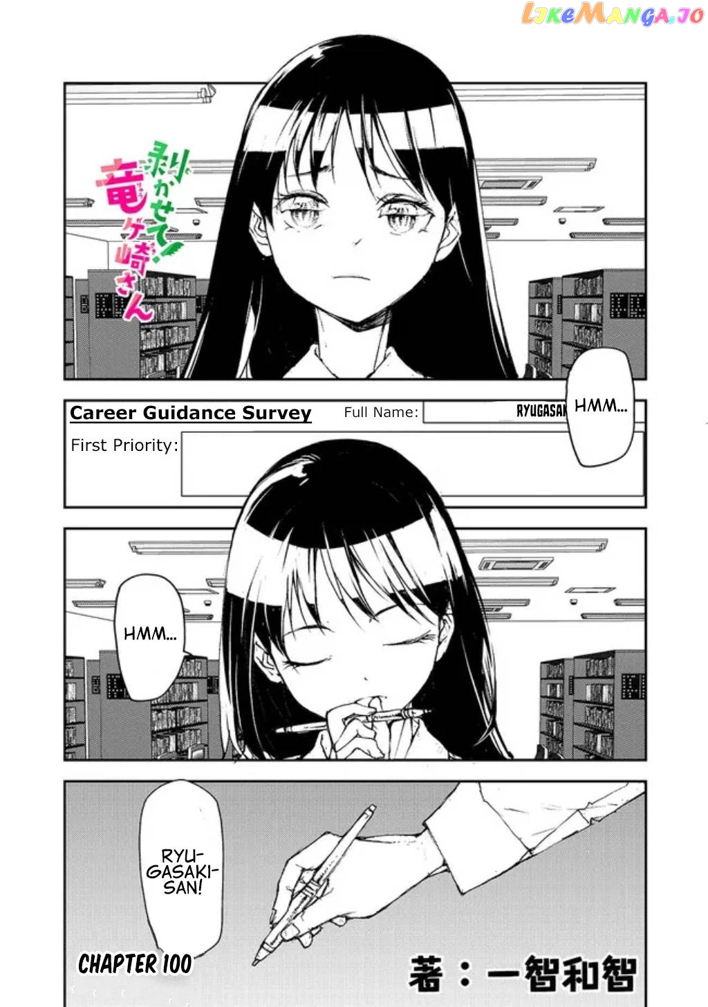 Shed! Ryugasaki-San chapter 100 - page 2