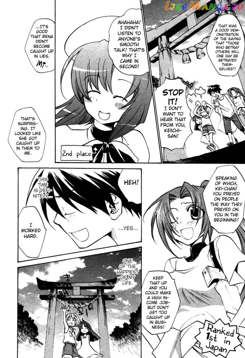 Higurashi No Naku Koro Ni – Tatarigoroshi-Hen chapter 5 - page 6