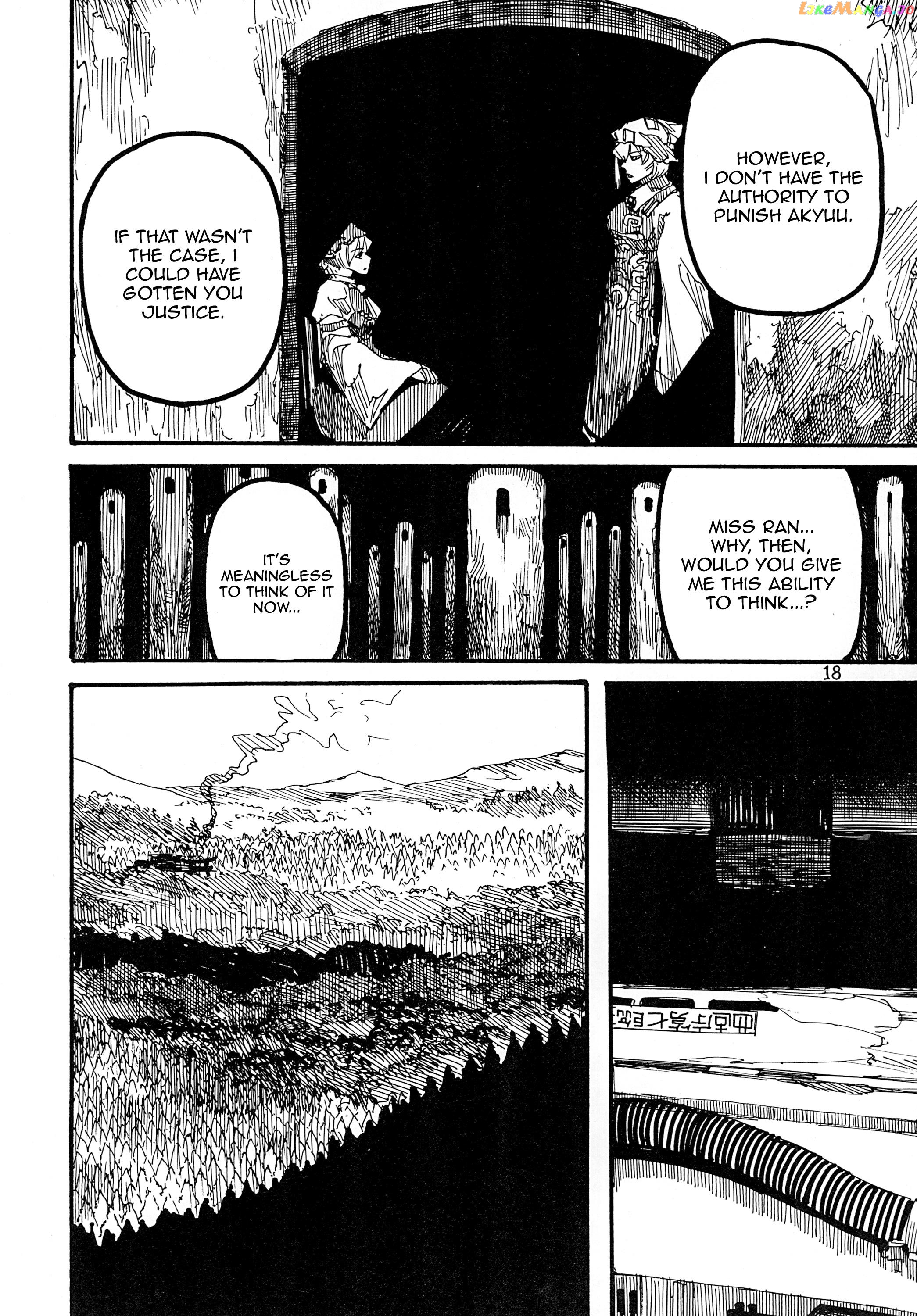 Touhou - Rainmaker (Doujinshi) chapter 2 - page 19