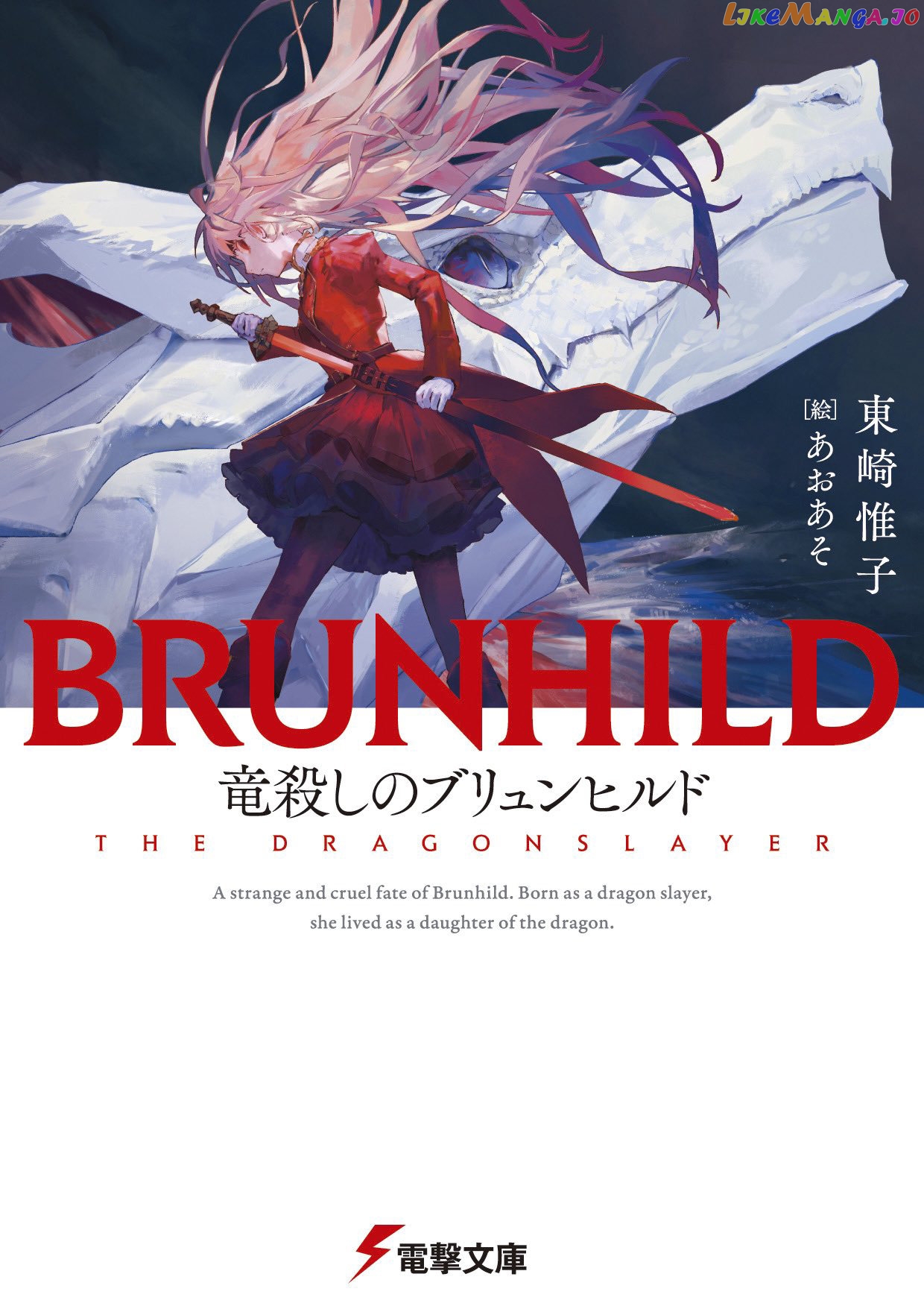 Ryuugoroshi No Brunhild chapter 1 - page 1