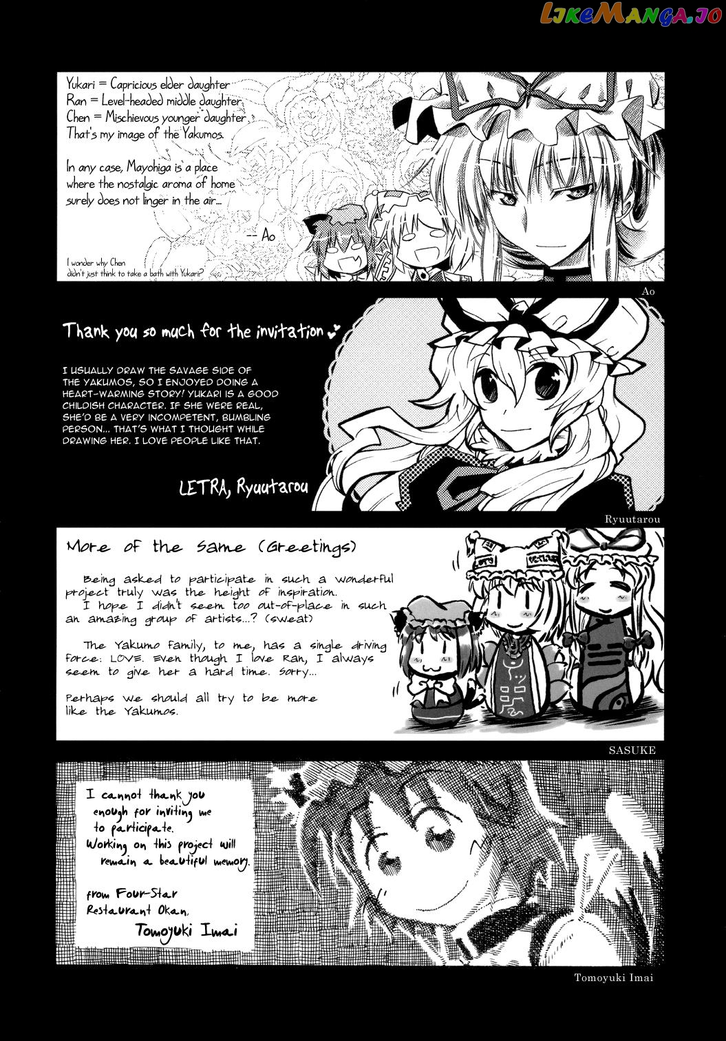 Touhou – Mayohiga No Utsuwa (Doujinshi) chapter 9 - page 4