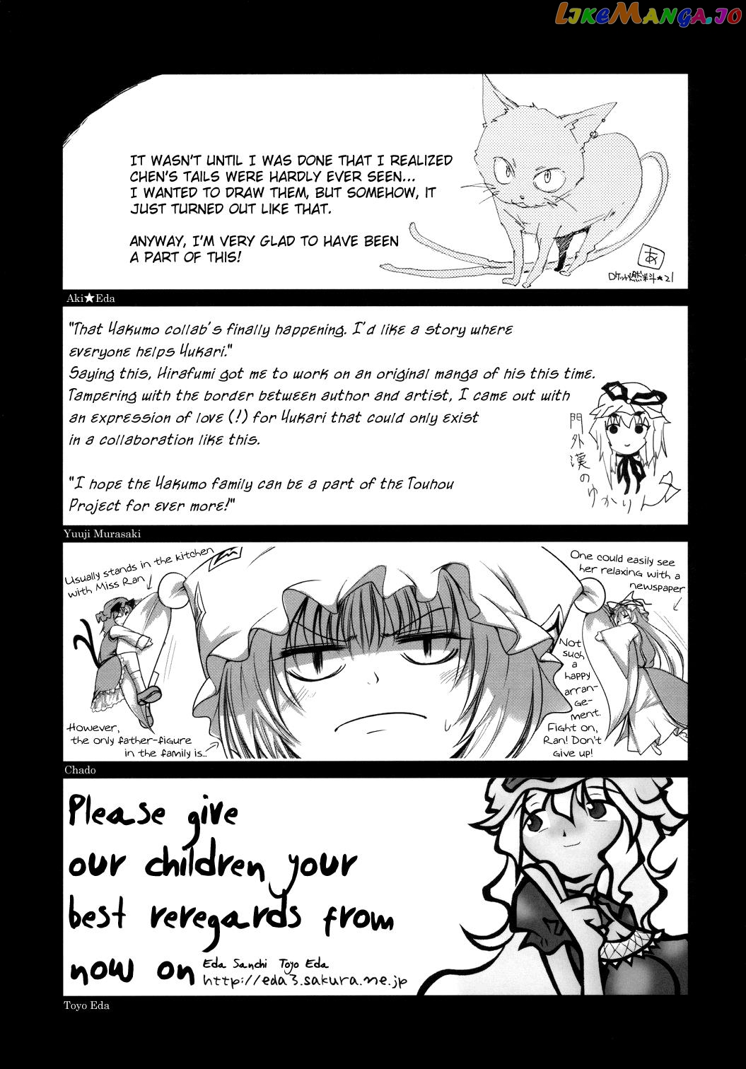 Touhou – Mayohiga No Utsuwa (Doujinshi) chapter 9 - page 5