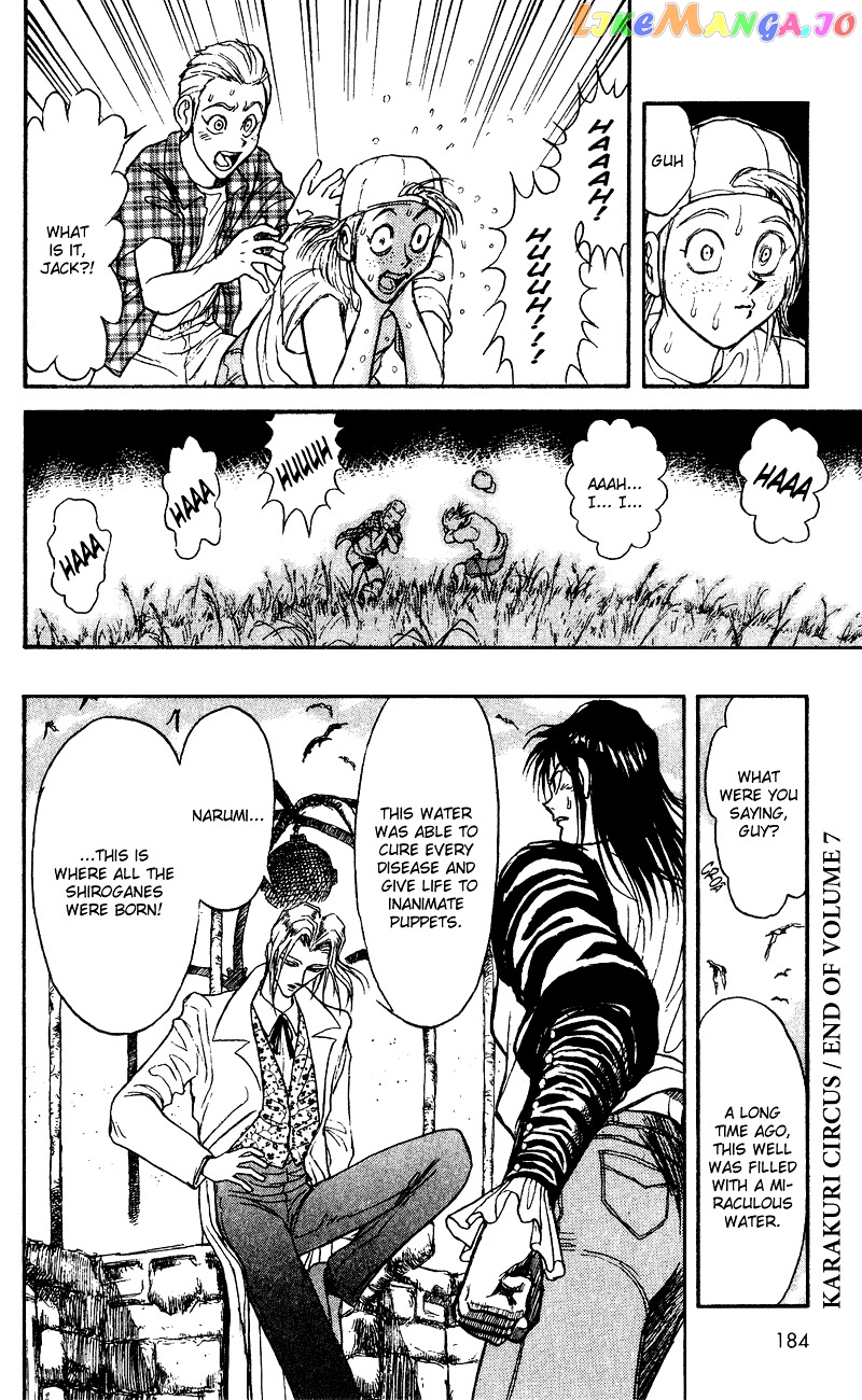 Karakuri Circus chapter 66 - page 16