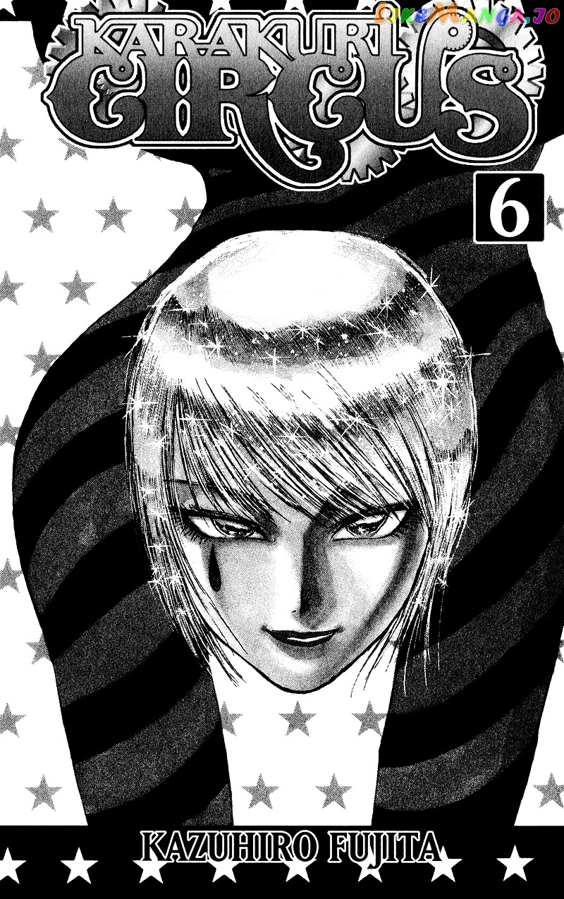 Karakuri Circus chapter 47 - page 2