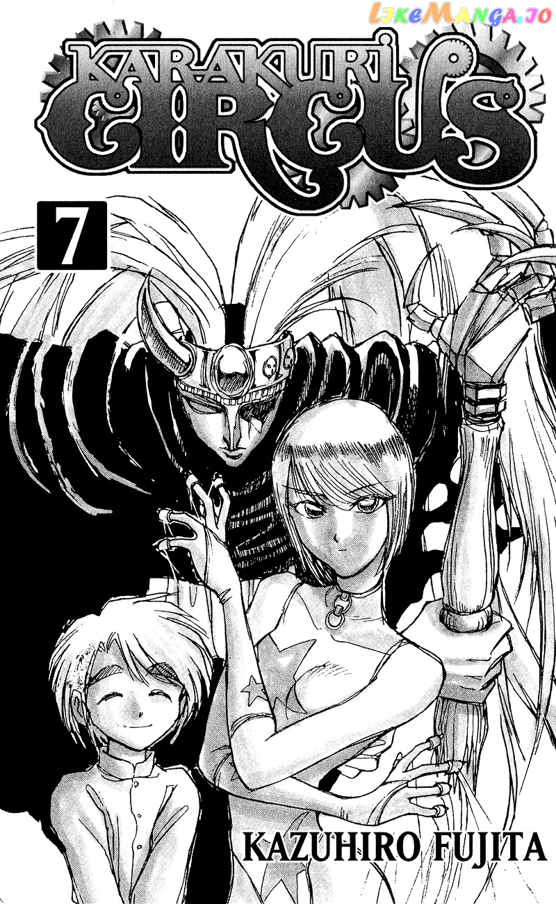 Karakuri Circus chapter 57 - page 3