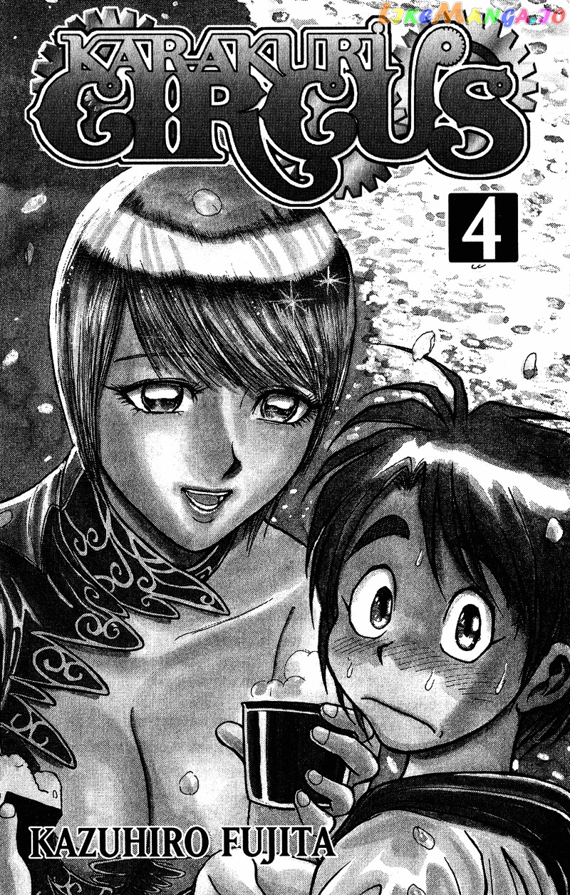 Karakuri Circus chapter 27 - page 3