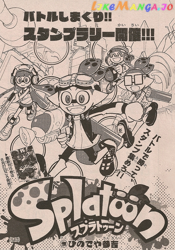 Splatoon - Manga chapter 62 - page 1