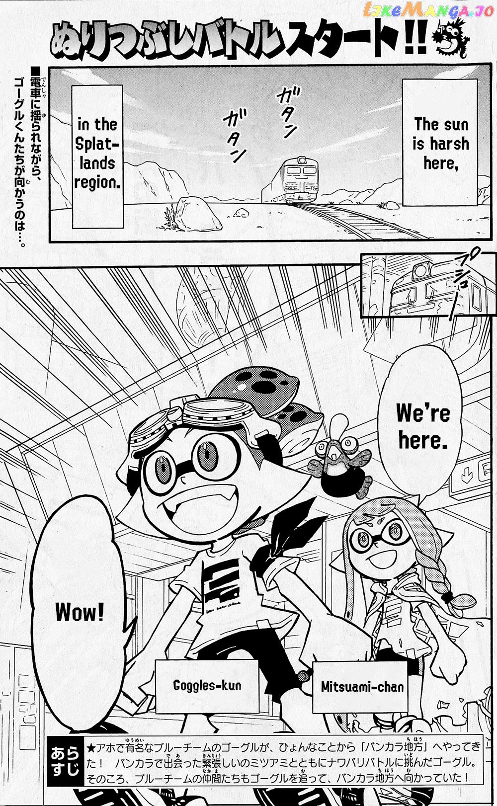 Splatoon - Manga chapter 67 - page 2