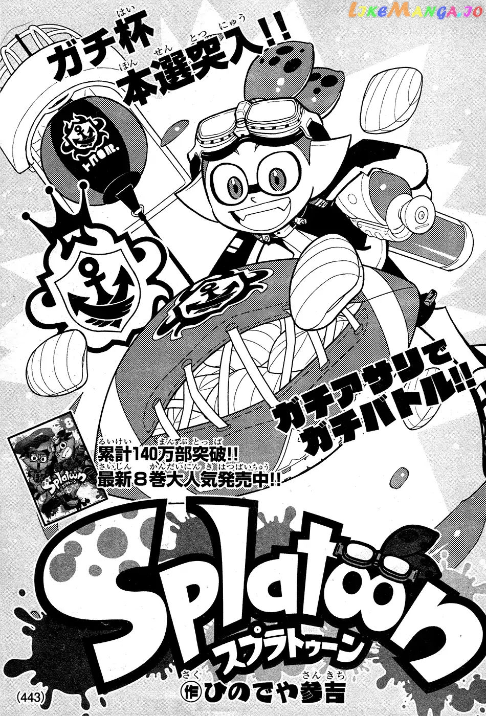 Splatoon - Manga chapter 33 - page 1