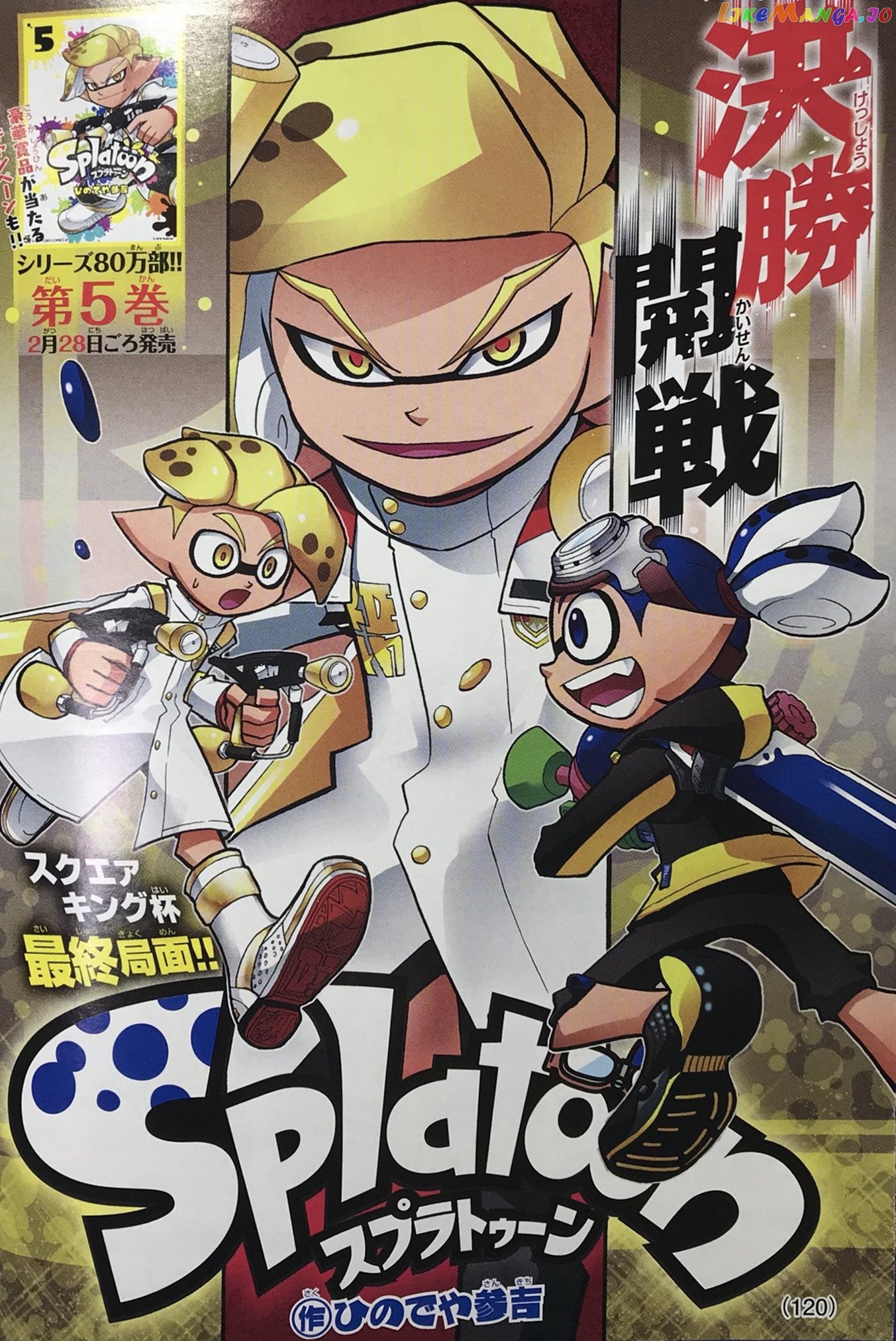 Splatoon - Manga chapter 18 - page 1