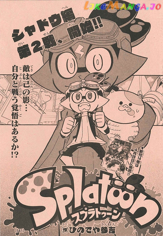 Splatoon - Manga chapter 58 - page 1