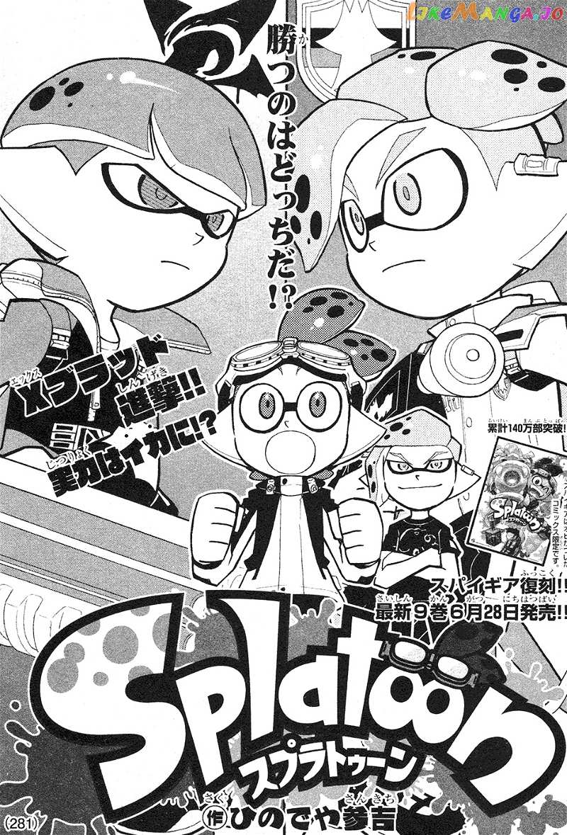 Splatoon chapter 35 - page 1