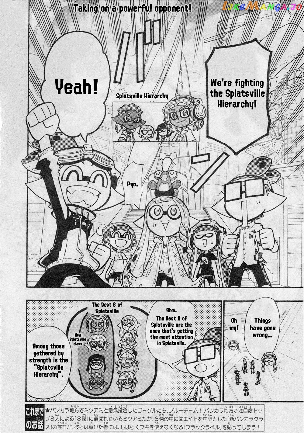 Splatoon - Manga chapter 69 - page 2